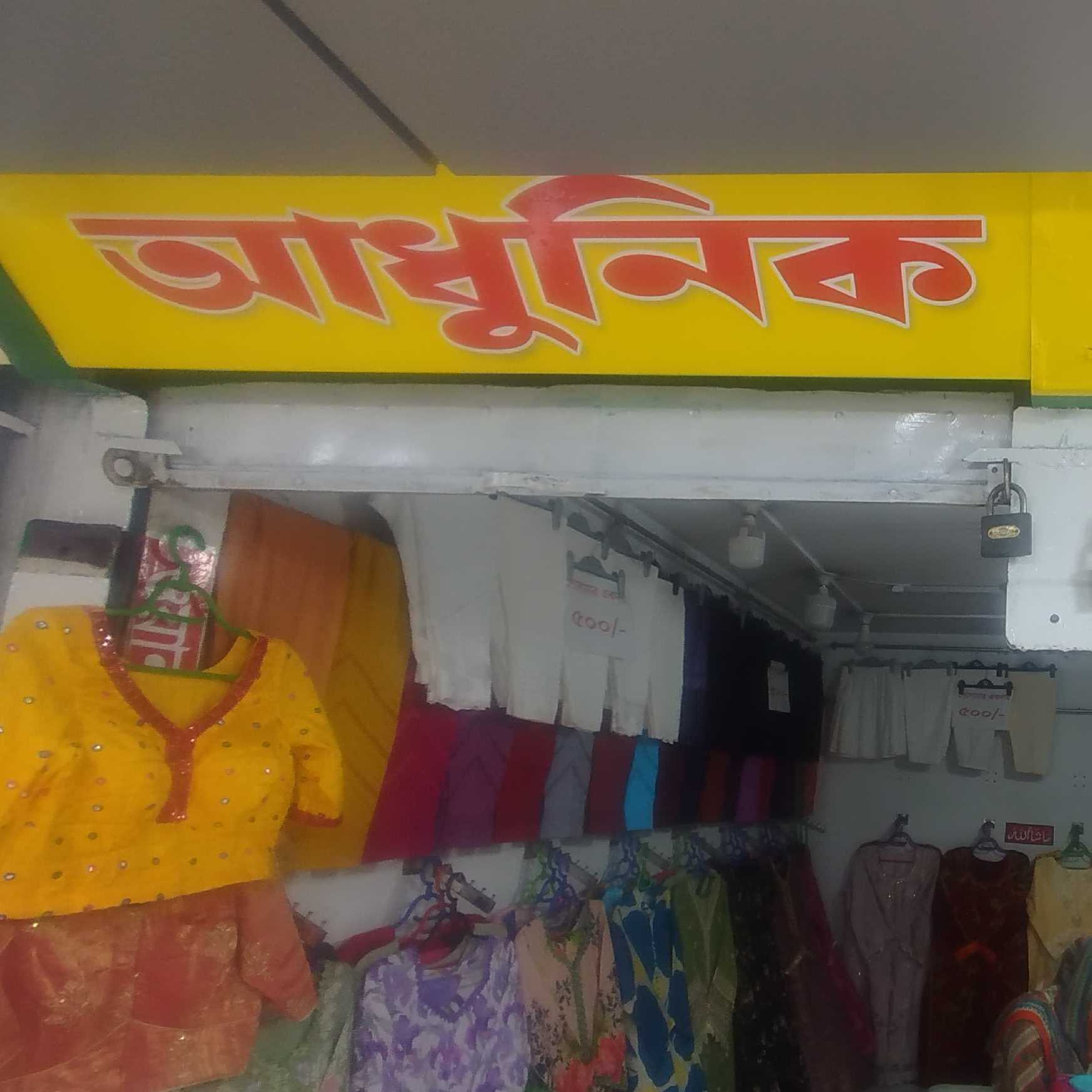 Adhunik Fashion Ladies Tailors