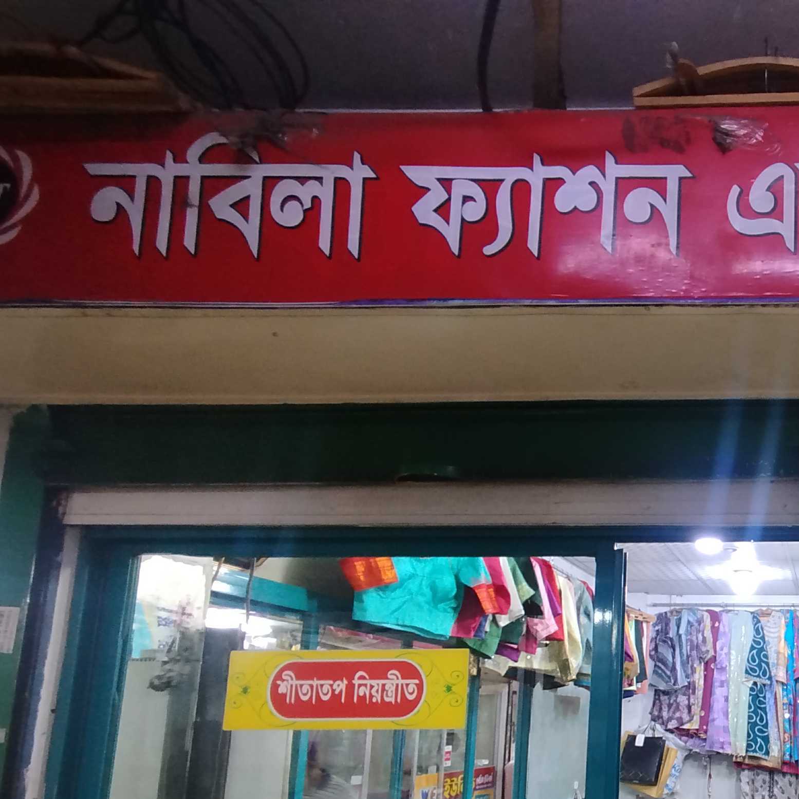 Nabila Fashion & Ladies Tailors 