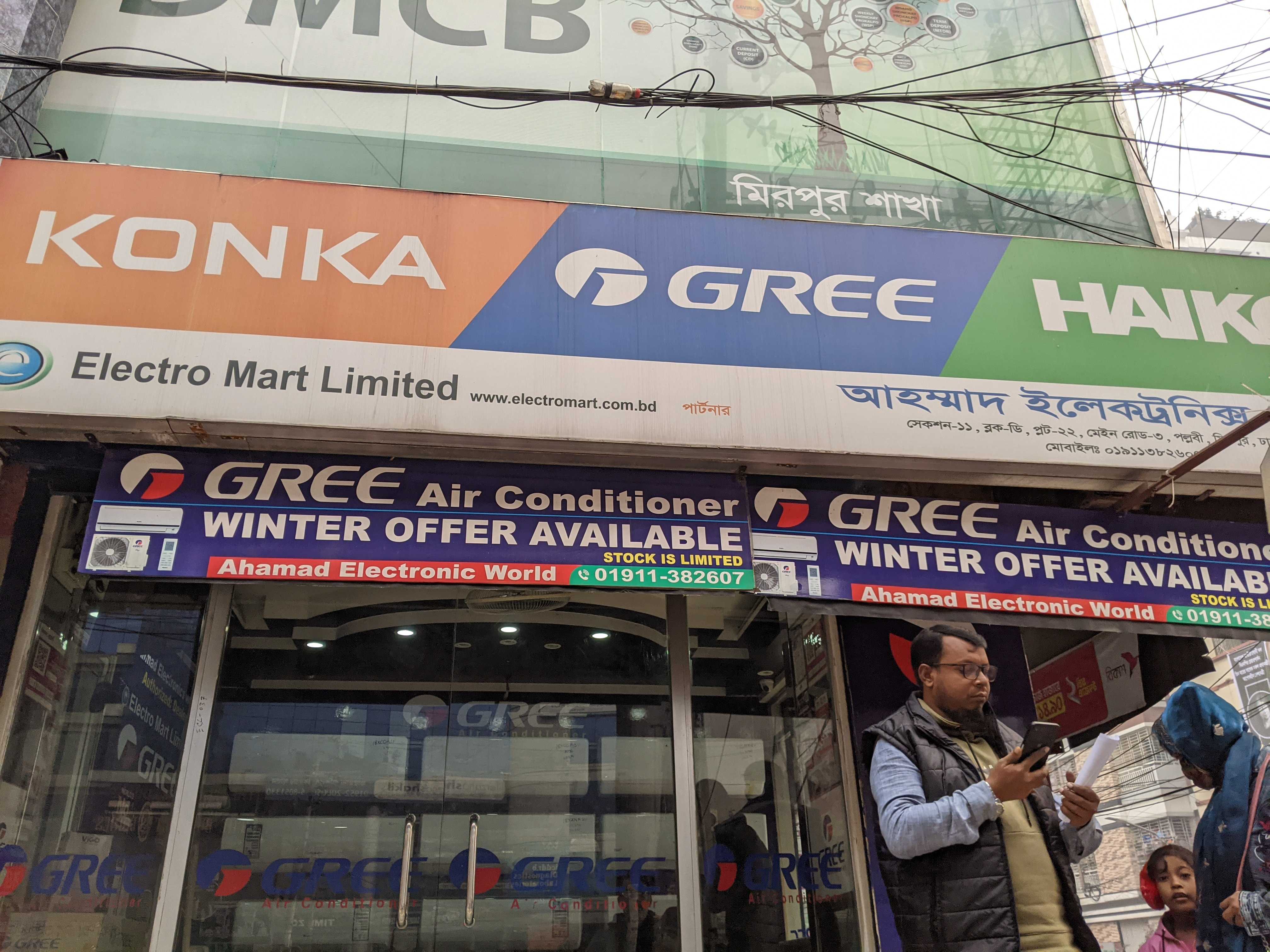 Ahamad Electronic World - Photo 2
