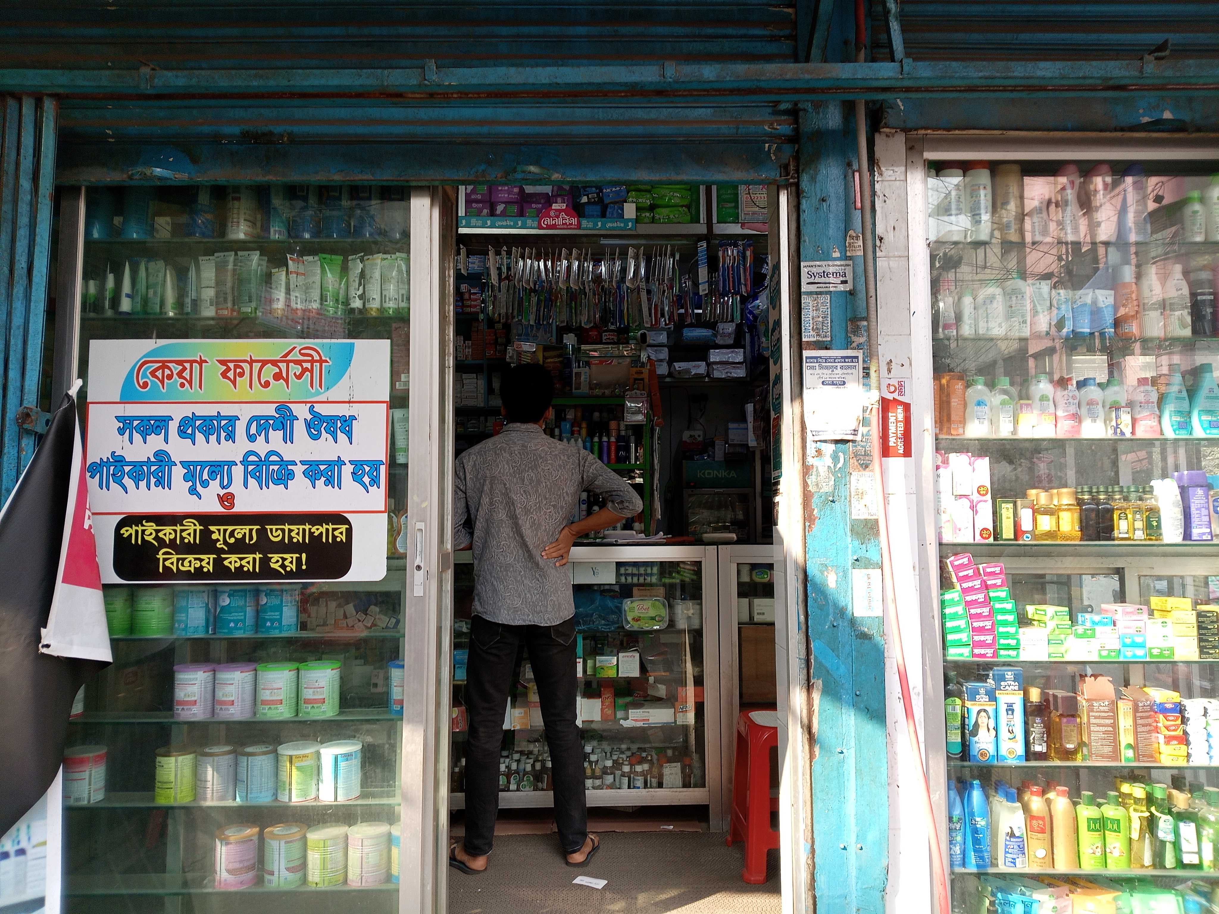 Keya Pharmacy  - Photo 4