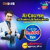 AI Course