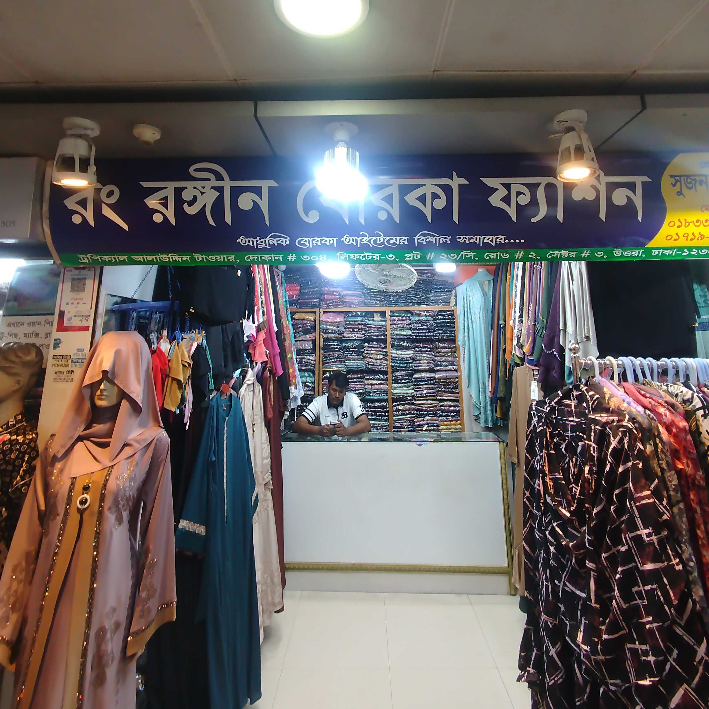 Rong Rongin Borka Fashion