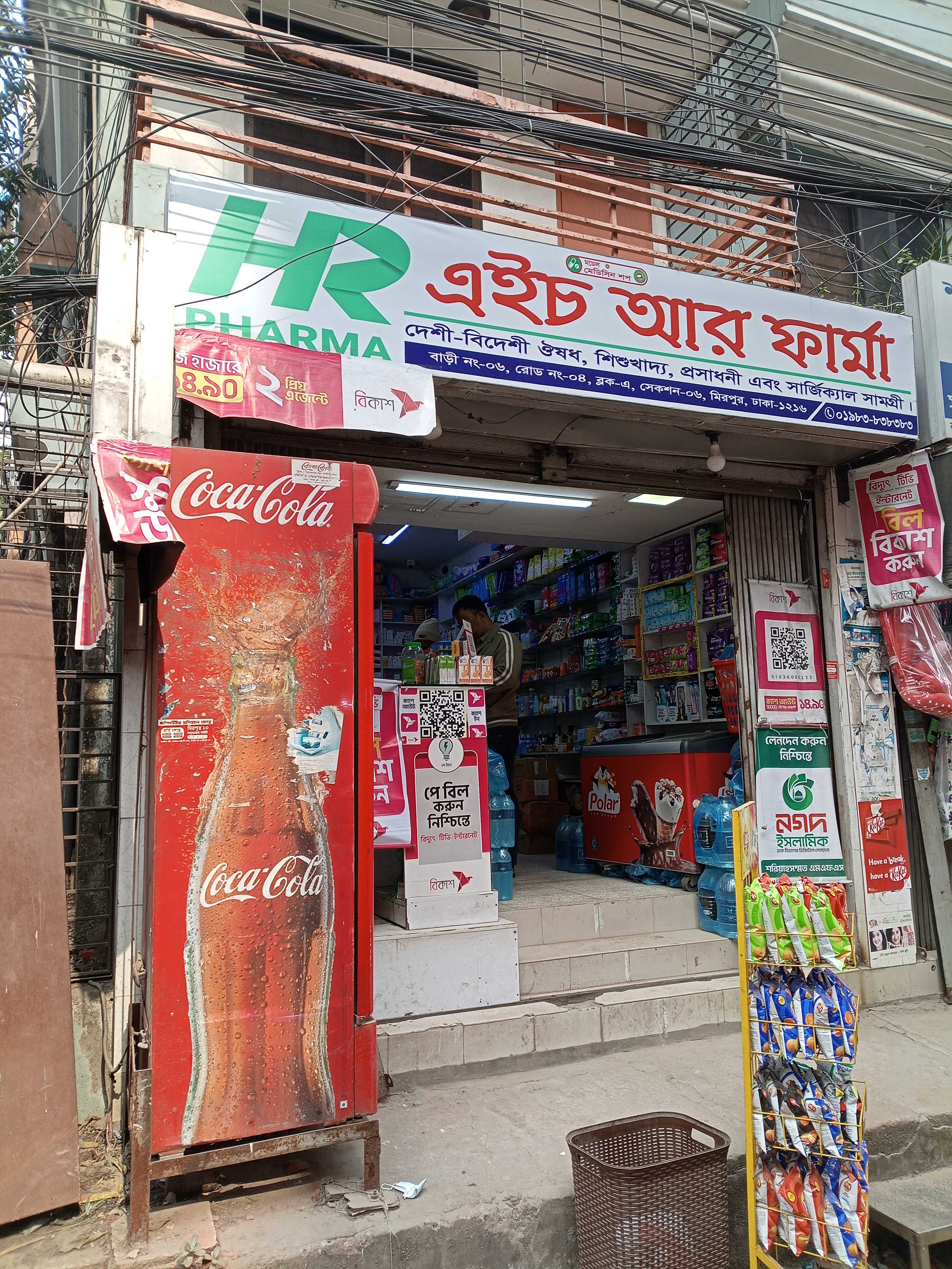 HR Pharma - Photo 1