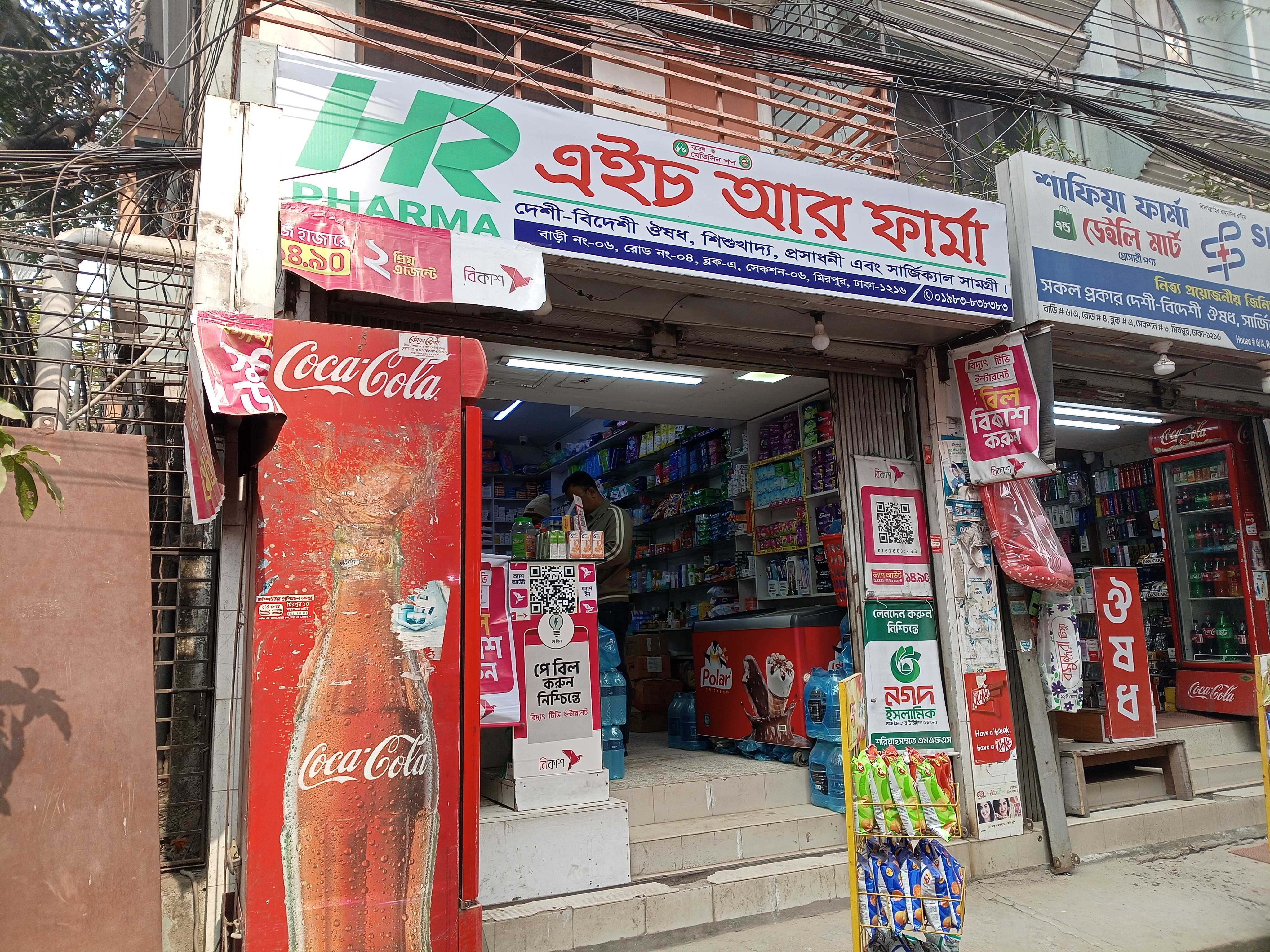 HR Pharma - Photo 2