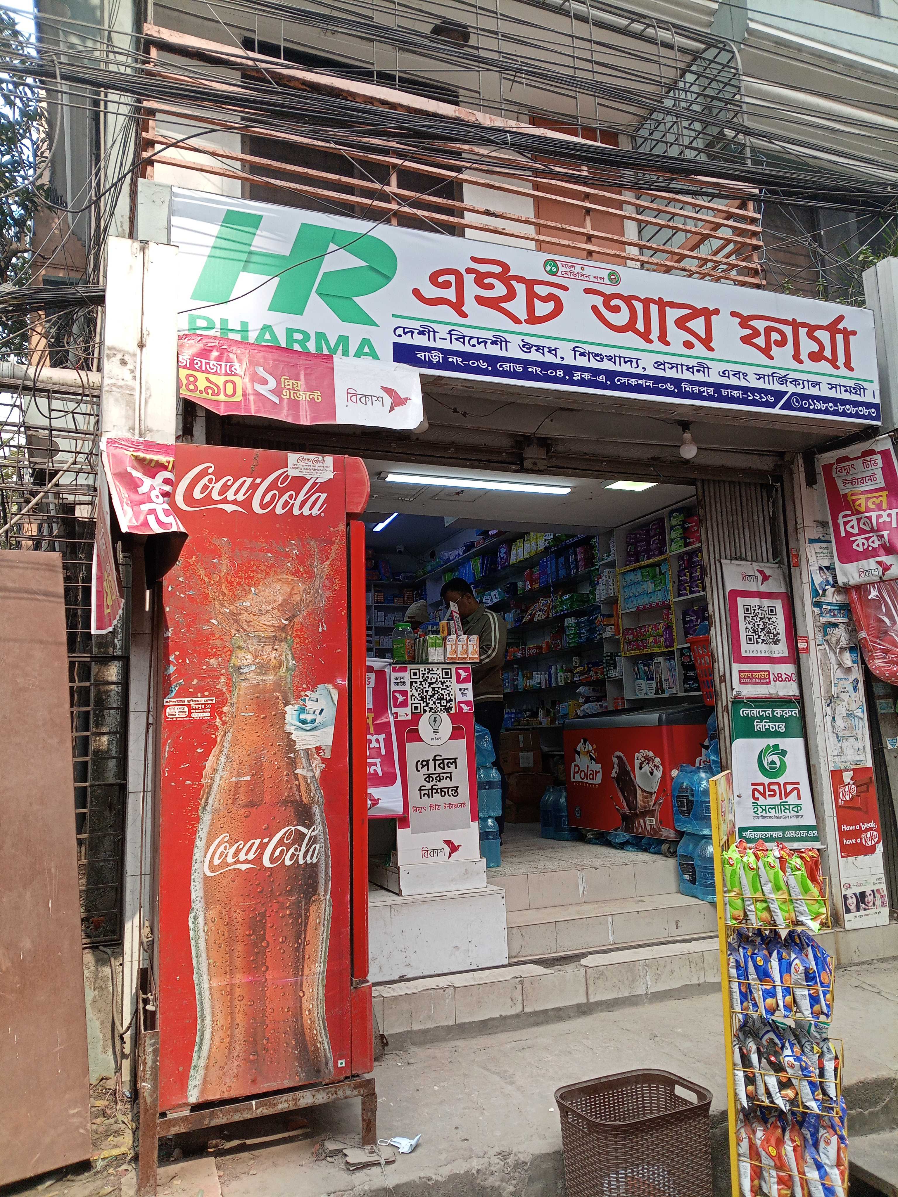 HR Pharma - Photo 3