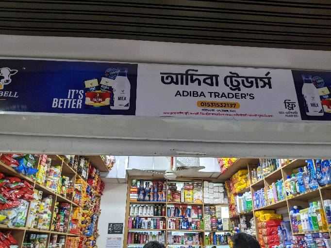 Adiba Traders  - Photo 3