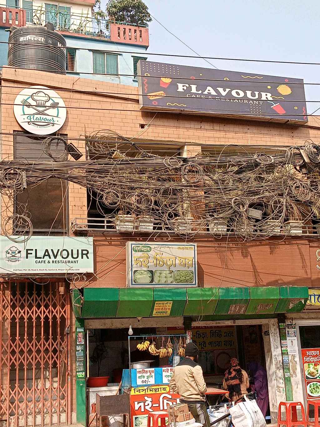 Flavour Cafe & Restaurant  - Photo 2