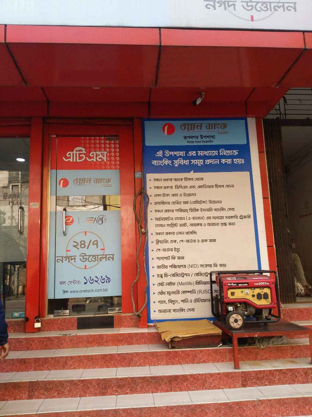 One Bank PLC - Photo 1