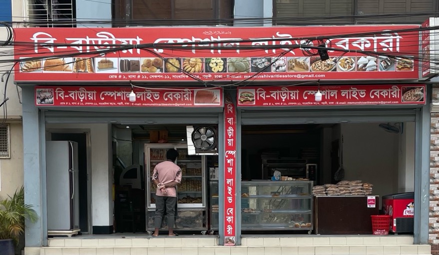 B-Baria Special Live Bakery  - Photo 1