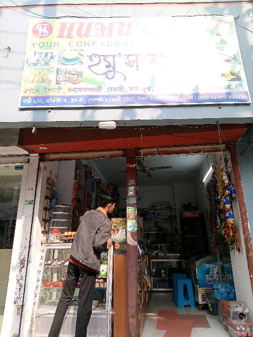 Humus Shop - Photo 1