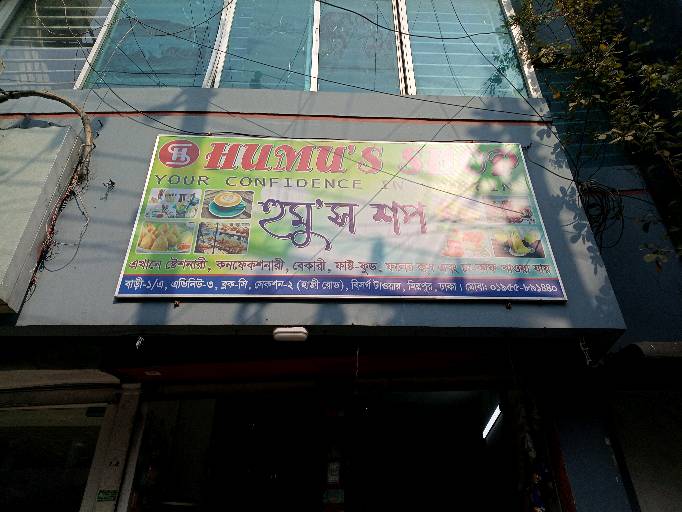Humus Shop - Photo 5