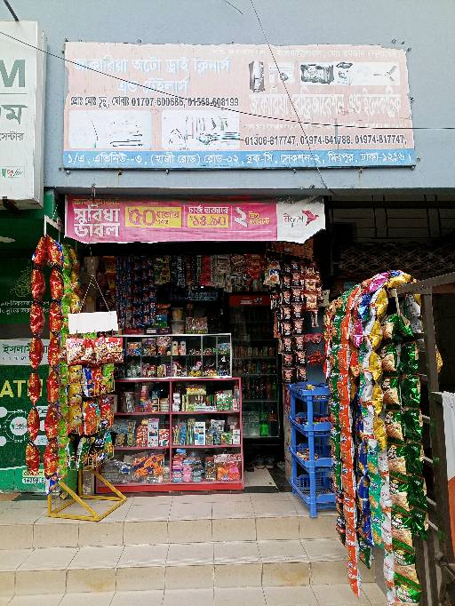 Zakaria Auto Dry Cleaners  - Photo 3