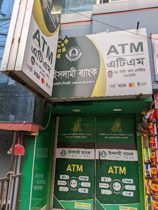 Islami Bank ATM - Mirpur 2 - Photo 2