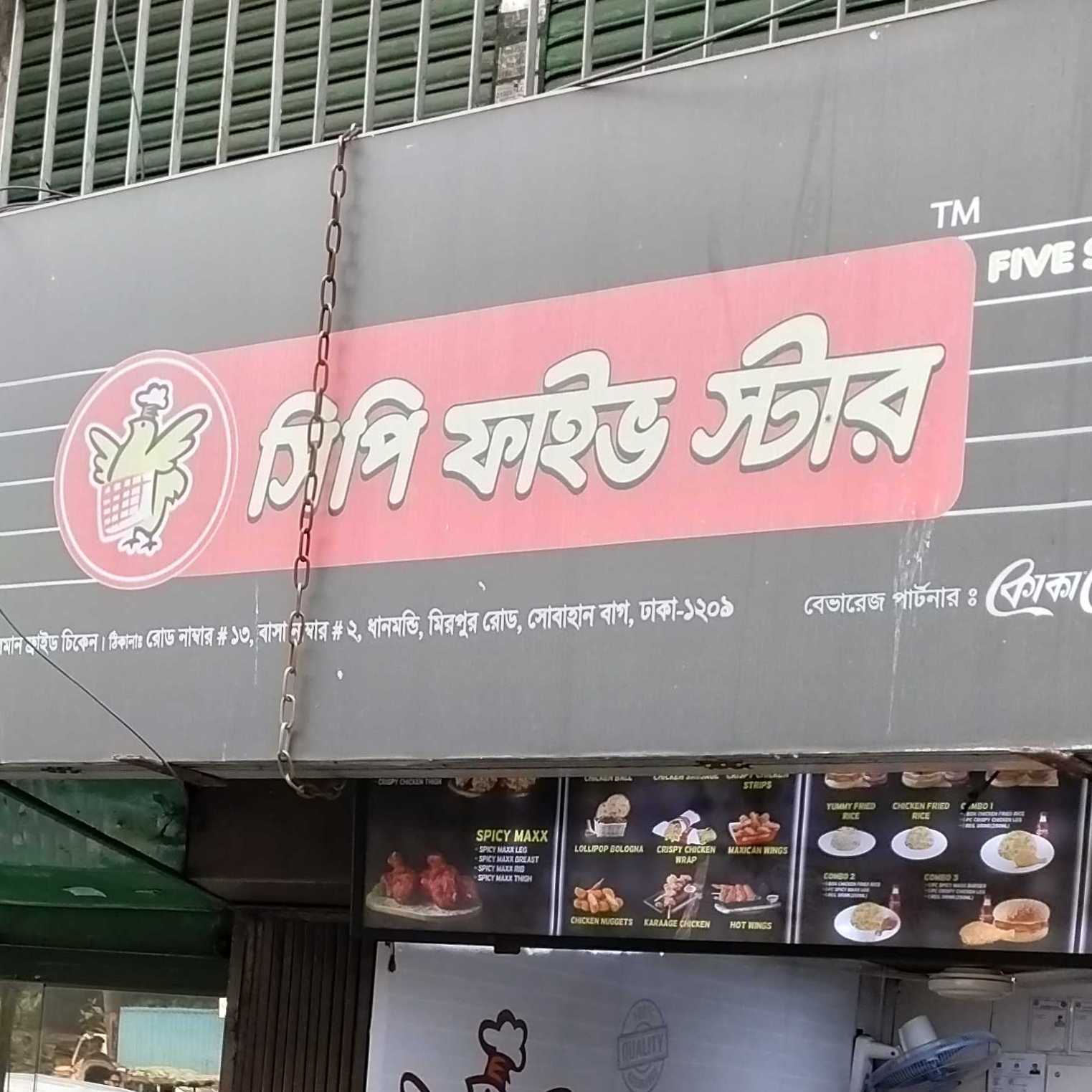 Cp Five Star  - Dhanmondi 27