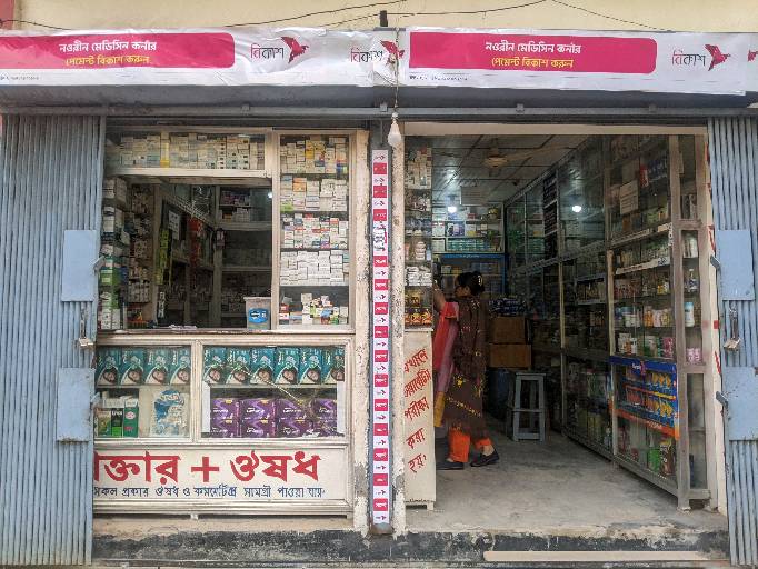 Nowrin Medicine Corner - Photo 1