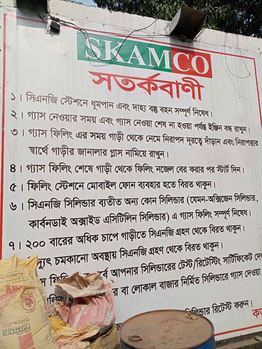 SKAMCO CNG Station LTD - Photo 2