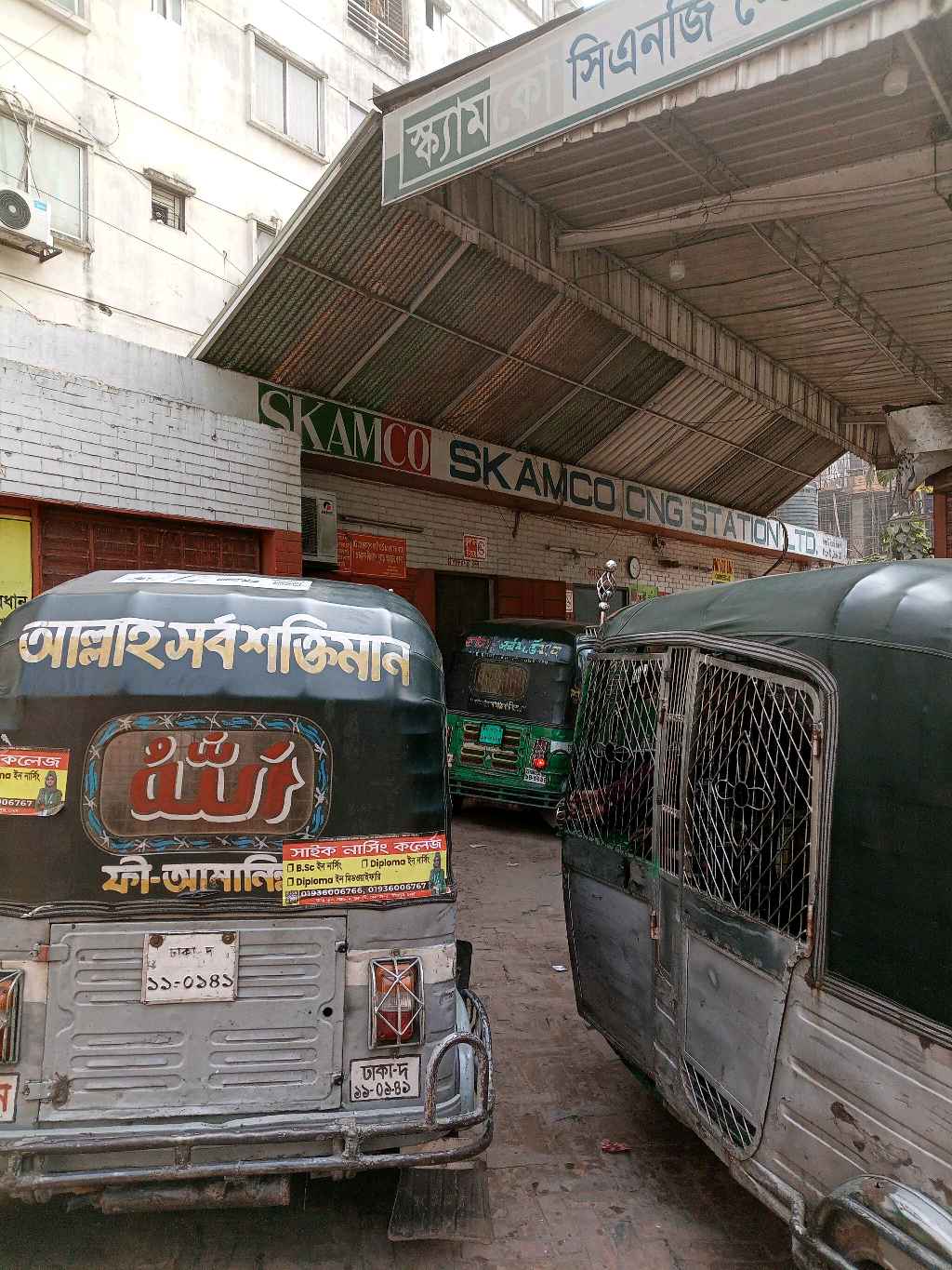 SKAMCO CNG Station LTD - Photo 3