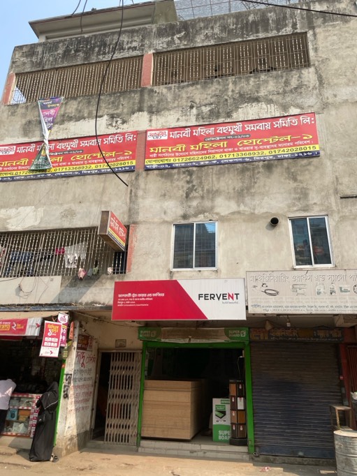 Manobi Mohila Hostel  - Photo 1