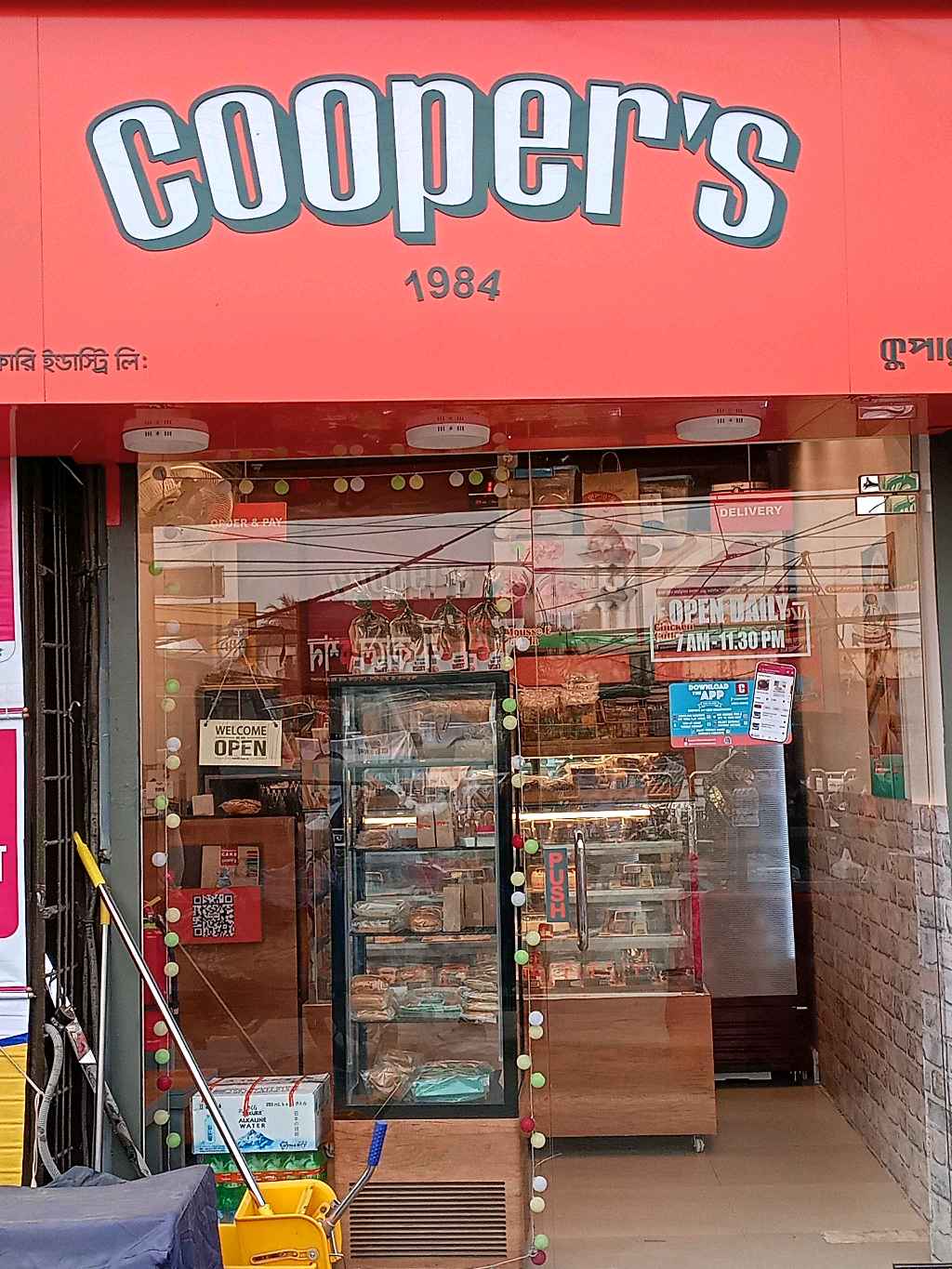 Coopers - North Kafrul - Photo 1