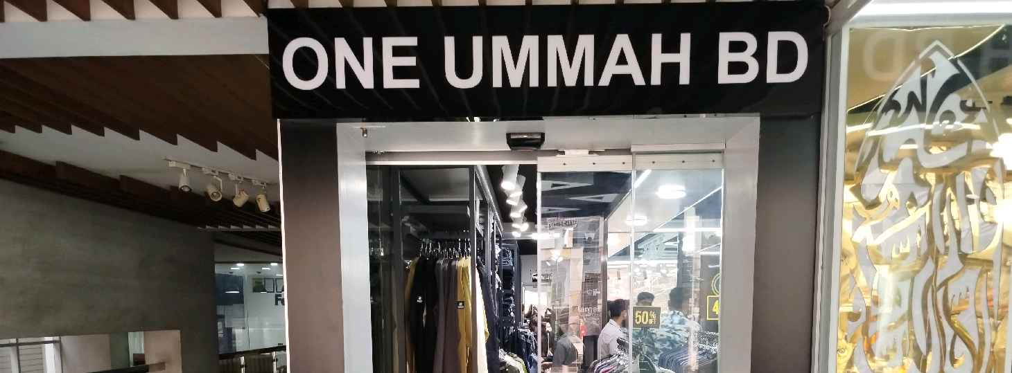 One Ummah BD - Uttara Branch