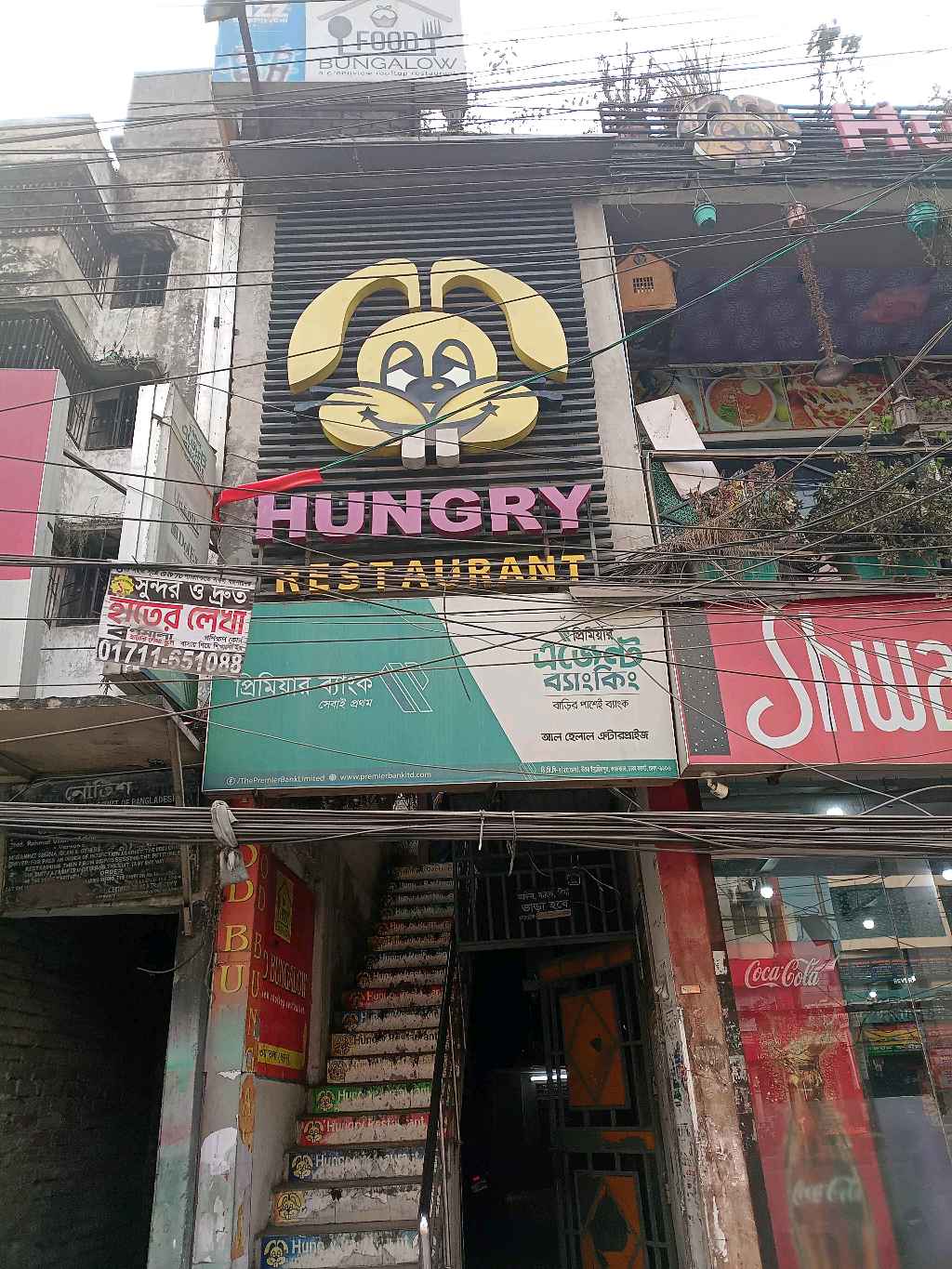 Premier Bank LTD - Ibrahimpur - Photo 1