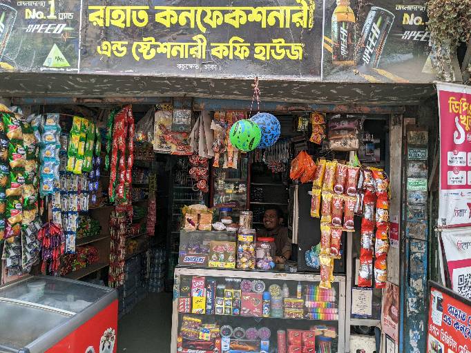 Rahat Confectionery And Stationary Coffee House - Photo 1