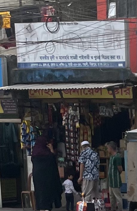 Noha General Store  - Photo 1