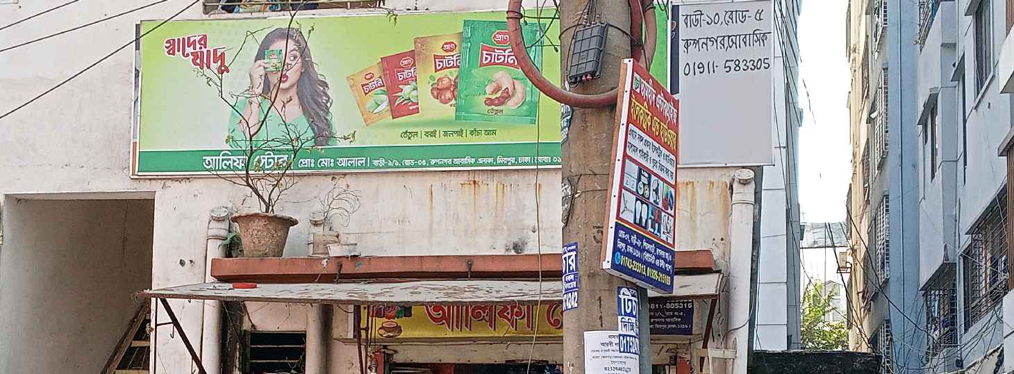 Alifa Store