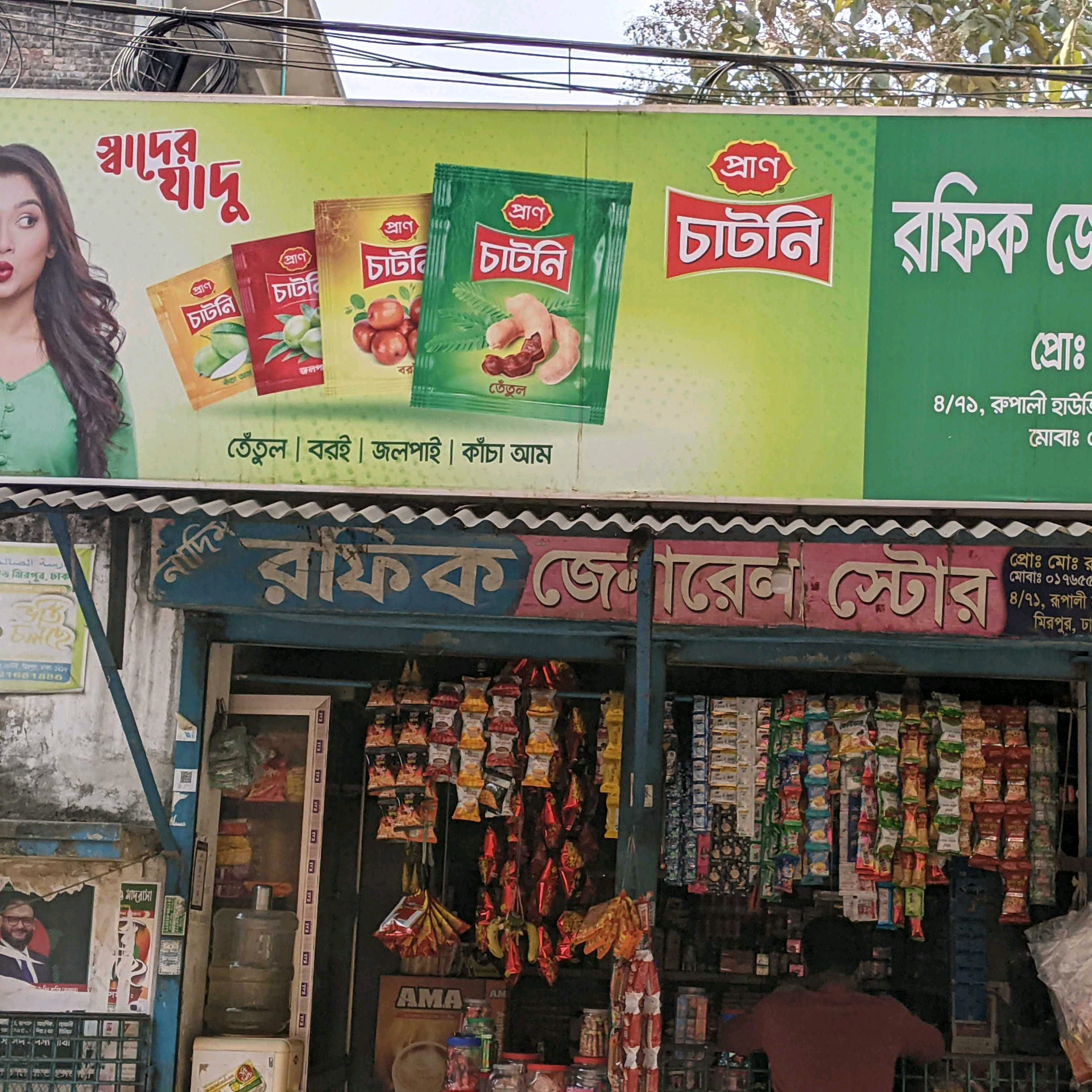 Rofik Genarel store 