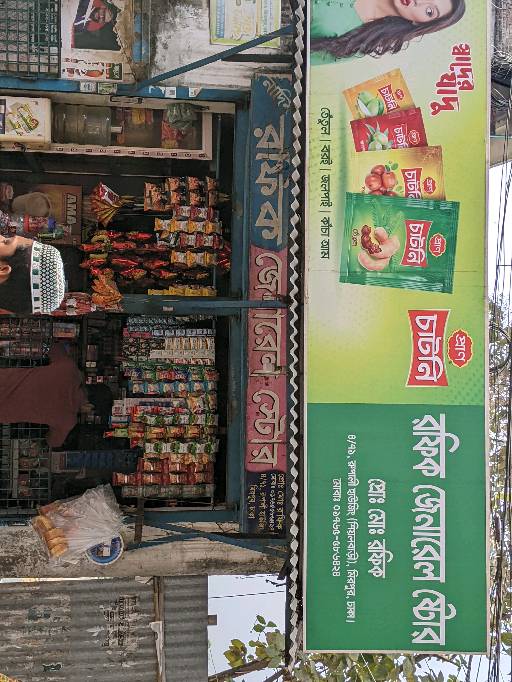 Rofik Genarel store  - Photo 2