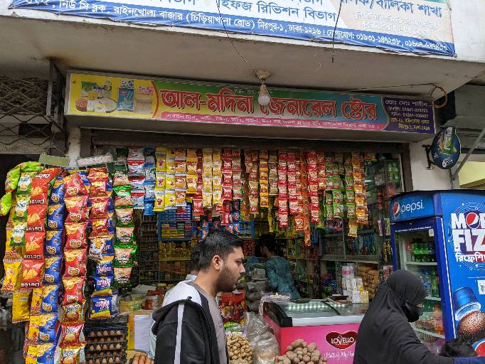 Al-Madina General Store  - Photo 4