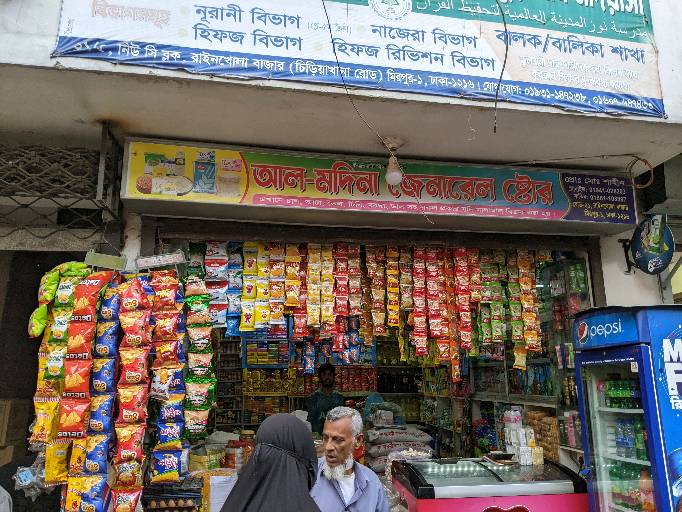 Al-Madina General Store  - Photo 6