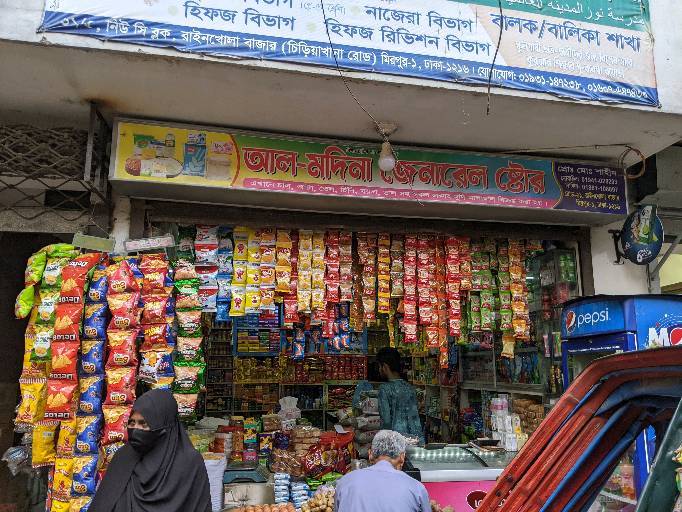 Al-Madina General Store  - Photo 8