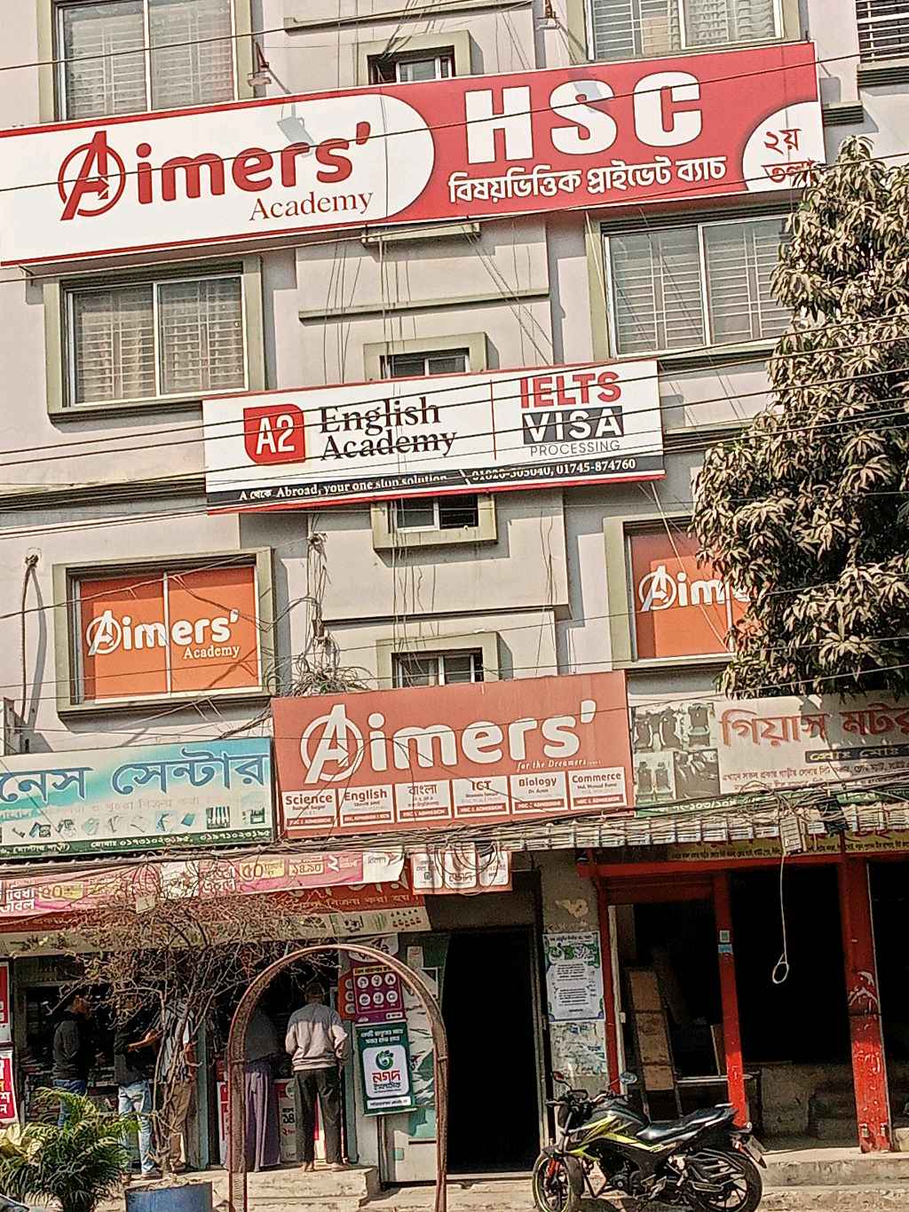Aimers Academy  - Photo 2