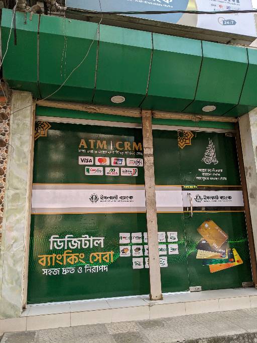 Islami Bank Atm  - Photo 2