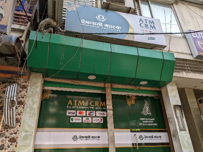 Islami Bank Atm  - Photo 3