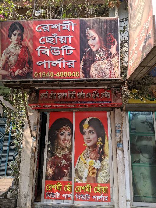 Resmi Choya Beauty parlour  - Photo 2