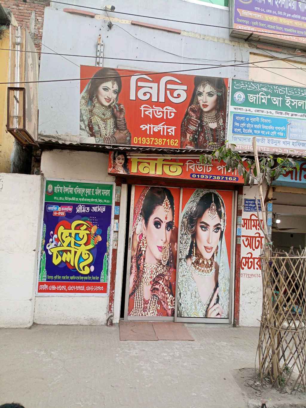 Niti Beauty Parlour  - Photo 1
