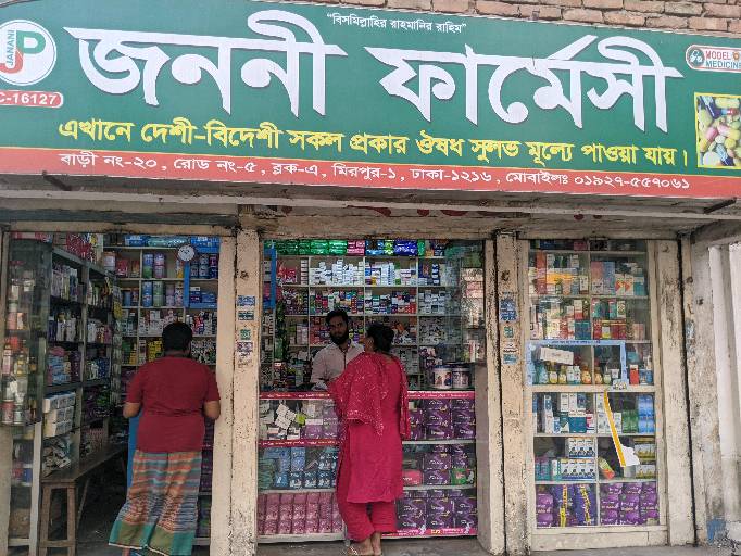 Janani Pharmacy  - Photo 2