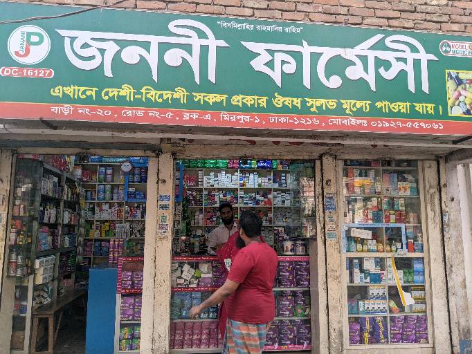 Janani Pharmacy  - Photo 4
