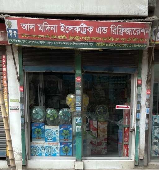 Al Modina Electric and Refrigeration  - Photo 1