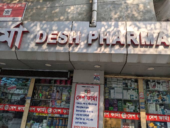 Desh Pharma  - Photo 1