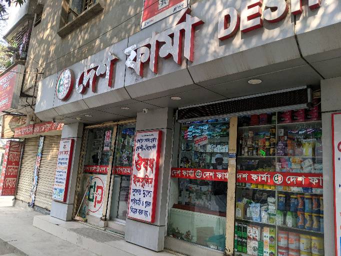 Desh Pharma  - Photo 3