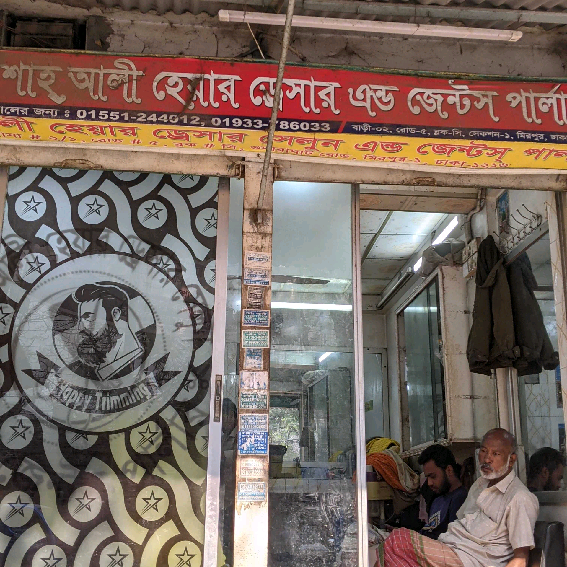 Shah Ali  Hair Dresser And Gent's Parlor 