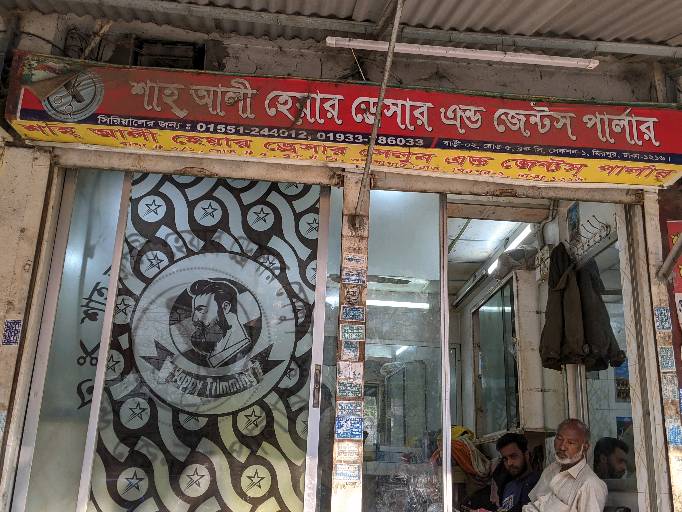 Shah Ali  Hair Dresser And Gent's Parlor  - Photo 2