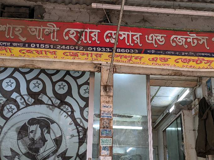 Shah Ali  Hair Dresser And Gent's Parlor  - Photo 3