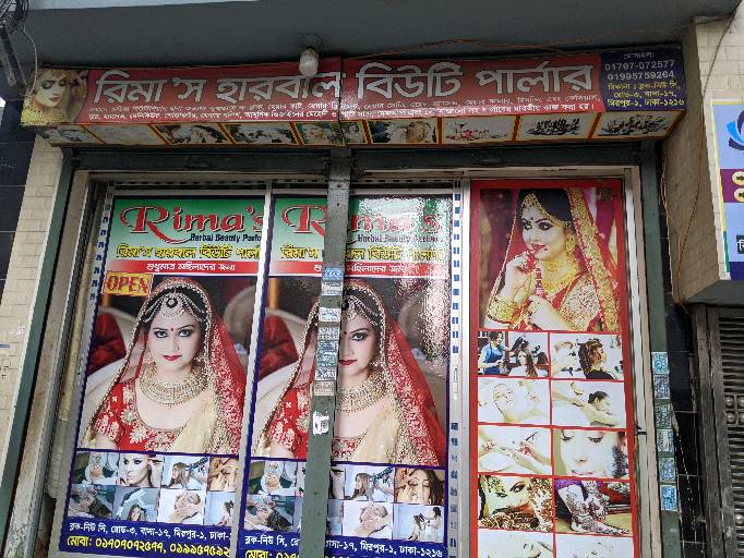 Rima's Herbal Beauti Parlor  - Photo 1