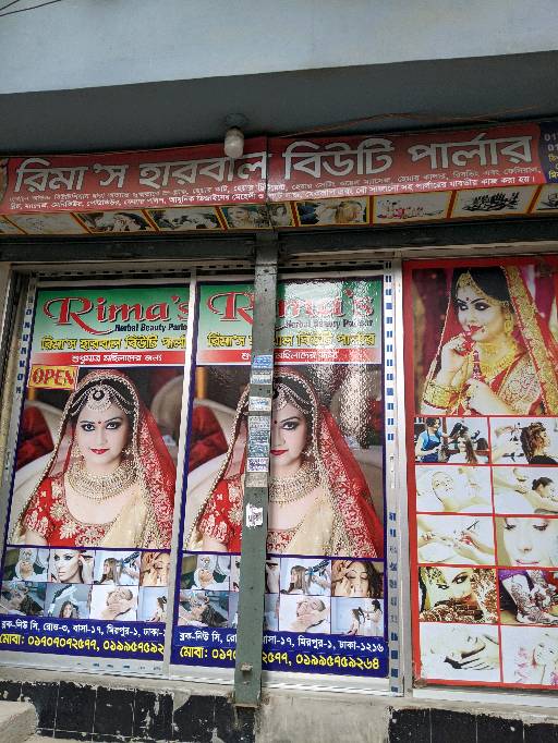 Rima's Herbal Beauti Parlor  - Photo 2