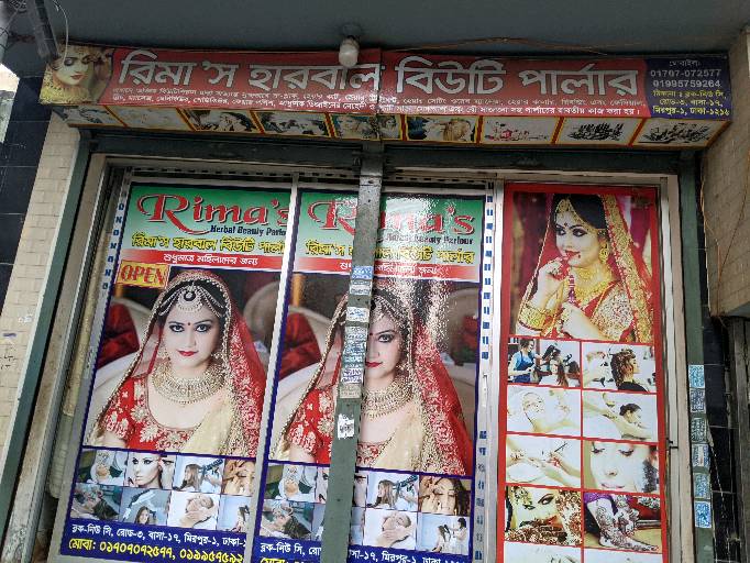 Rima's Herbal Beauti Parlor  - Photo 3
