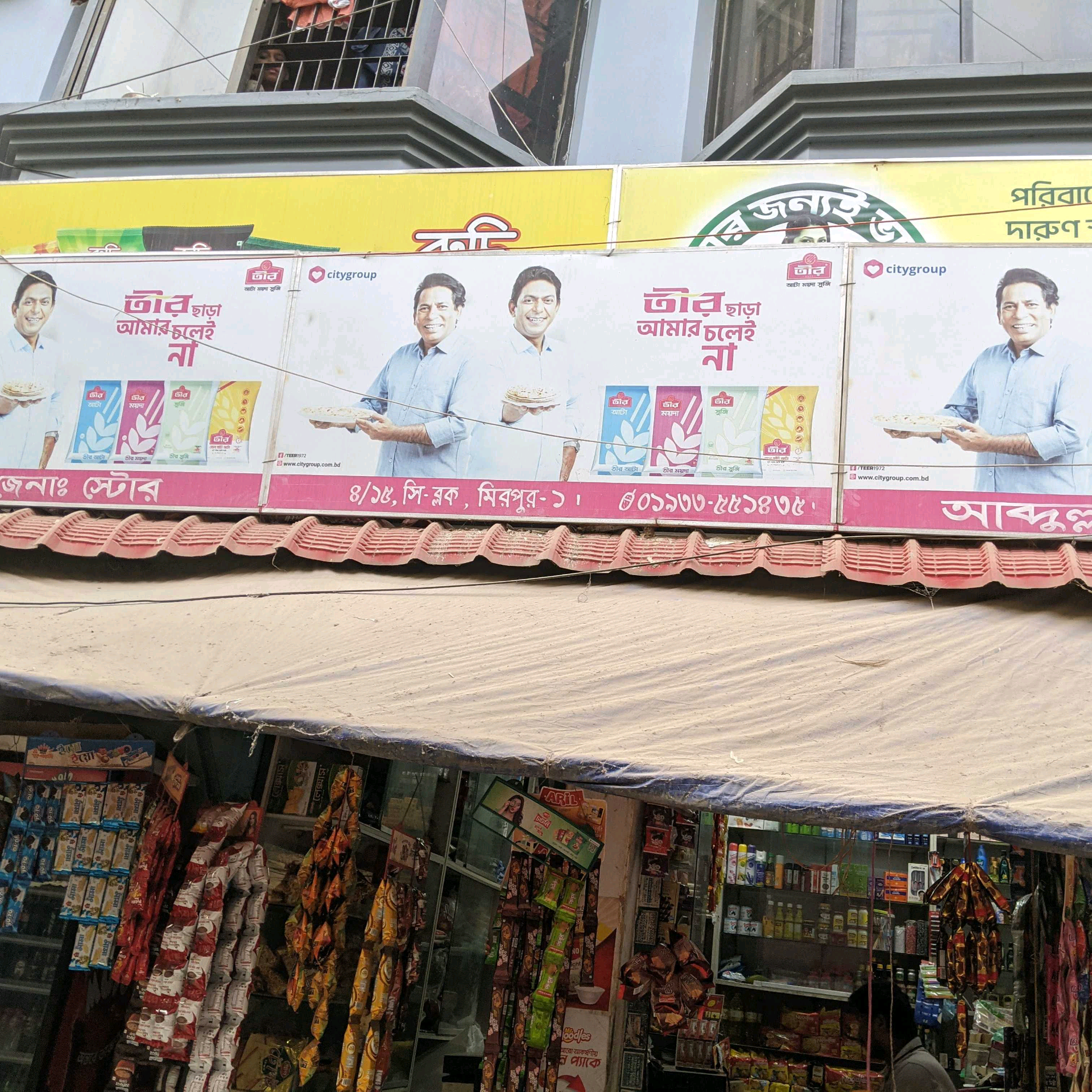 Abdullah Genarel Store 